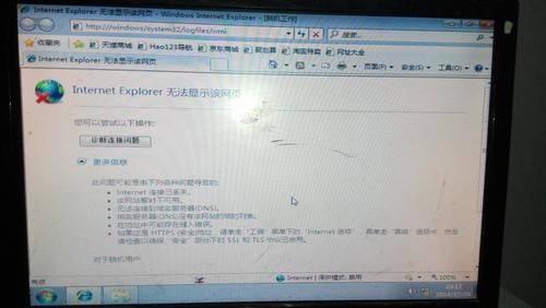 651错误代码啥意思?宽带连接错误651-图3 651错误代码啥意思?宽带连接错误651-图3