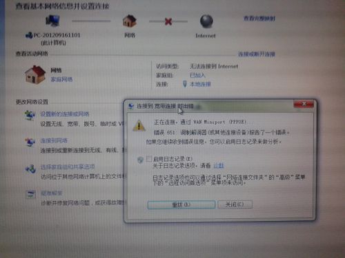 651错误代码啥意思?宽带连接错误651-图2 651错误代码啥意思?宽带连接错误651-图2