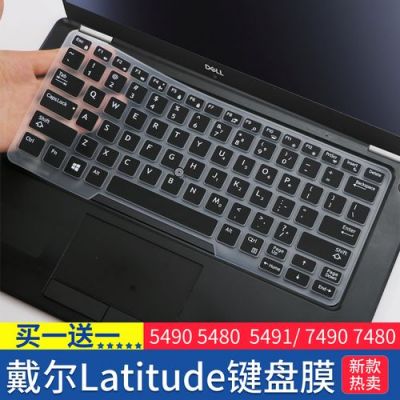 戴尔v5470修键盘（戴尔5548换键盘）