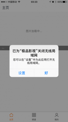 app无法联网怎么办?软件 连网权限-图2 app无法联网怎么办?软件 连网权限-图2