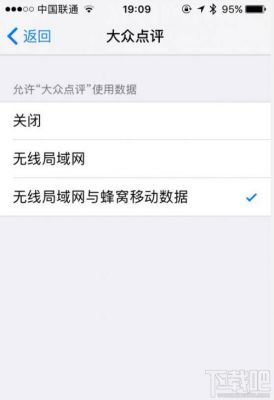 app无法联网怎么办？软件 连网权限