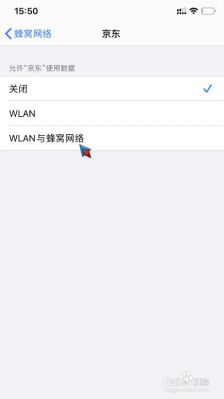 app无法联网怎么办?软件 连网权限-图3 app无法联网怎么办?软件 连网权限-图3