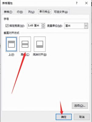 wpsword上下居中怎么调？wps上下居中
