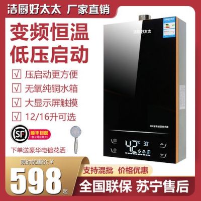 真情好太太热水器怎么设置温度？真情好太太