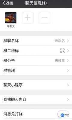 群主该怎么踢人？微信群聊怎么踢人