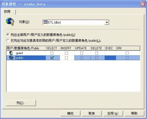 如何对2007access数据库设置用户及权限？拒绝了对对象 的 select 权限