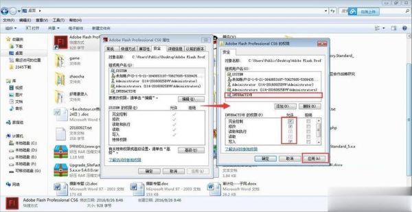 windows用户权限怎么设置?windows权限控制-图3 windows用户权限怎么设置?windows权限控制-图3