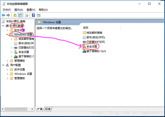 Win10如何设置应用程序使用权限？windows 程序权限