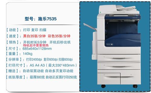 施乐7855登录密码是多少？管理员权限 密码