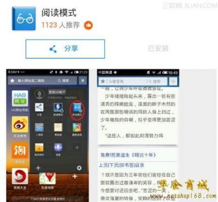 uc浏览器怎样进入小说阅读模式？uc小说阅读