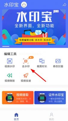 如何去除图片的水印?闪除水印-图2 如何去除图片的水印?闪除水印-图2