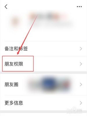 微信朋友圈已经发布的照片怎么修改权限,设置为部分人可见?微信朋友圈的照片可以设置权限-图3 微信朋友圈已经发布的照片怎么修改权限,设置为部分人可见?微信朋友圈的照片可以设置权限-图3