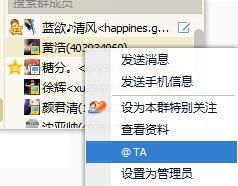 群主怎么给管理员权限?admin权限-图3 群主怎么给管理员权限?admin权限-图3