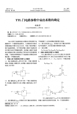 四电平传输(四电平是多少进制)-图1 四电平传输(四电平是多少进制)-图1