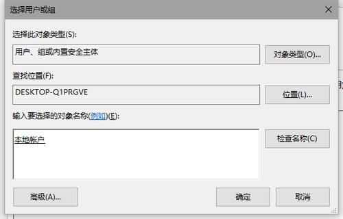 system的权限特殊权限怎么设置?system 权限-图2 system的权限特殊权限怎么设置?system 权限-图2