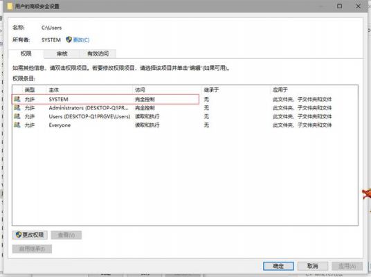 system的权限特殊权限怎么设置?system 权限-图1 system的权限特殊权限怎么设置?system 权限-图1
