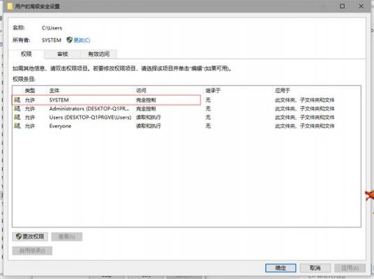 system的权限特殊权限怎么设置？system 权限