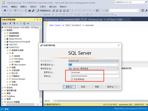 sql怎么自测权限授予成功？sql权限
