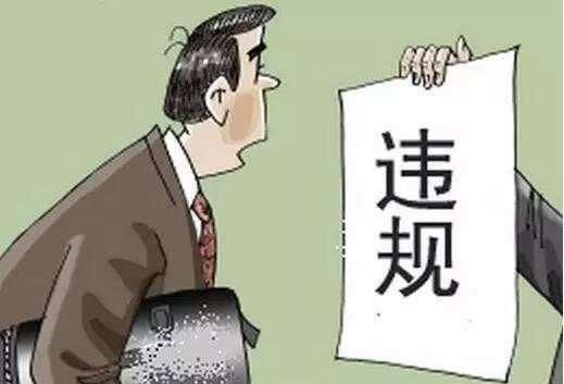 副职越权怎么处理?权限越权-图1 副职越权怎么处理?权限越权-图1