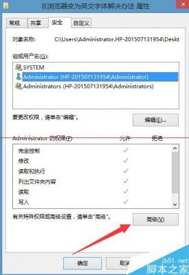 电脑中system打开是啥意思？权限注入