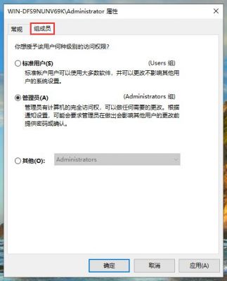 win10怎么通过域获取管理员权限?获取域权限-图3 win10怎么通过域获取管理员权限?获取域权限-图3