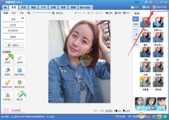 怎么用美图秀秀压缩图片大小？美图秀秀怎么压缩图片大小