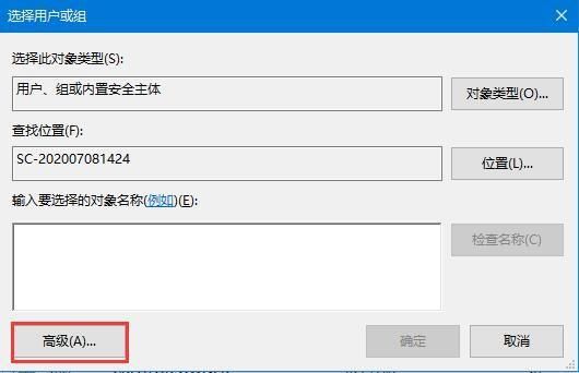电脑提示你需要权限来执行此操作怎么解决？电脑弹权限
