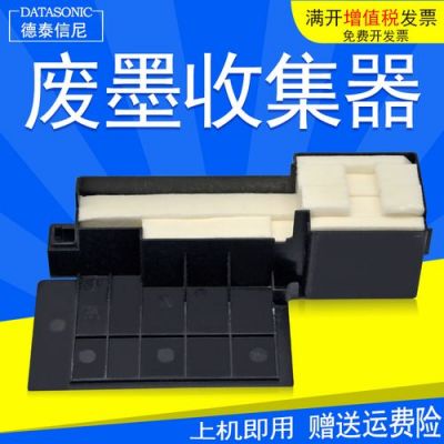 爱普生r270废墨垫怎么取出来？废墨垫