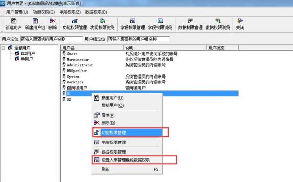 如何对2007access数据库设置用户及权限？asp.net 网站权限设置
