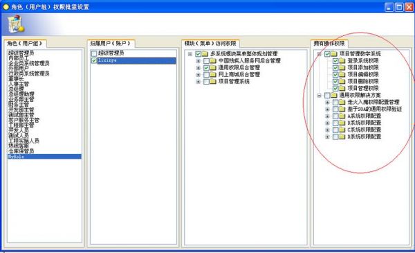 asp.net(c#) 网页中权限设置问题？asp.net网站权限设置