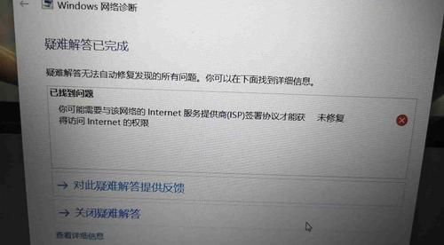 您可能需要与该网络的internet服务提供商(isp)签署协议才能获得访问internet的权限？依据组织的上网权限