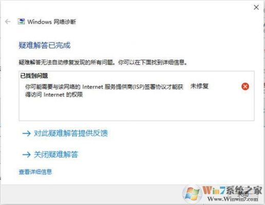 您可能需要与该网络的internet服务提供商(isp)签署协议才能获得访问internet的权限?依据组织的上网权限-图3 您可能需要与该网络的internet服务提供商(isp)签署协议才能获得访问internet的权限?依据组织的上网权限-图3