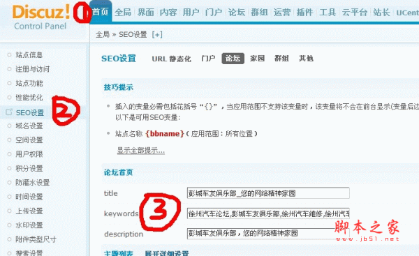 discuzx2图片如何推送到门户页面？discuz论坛权限