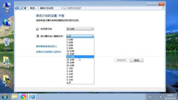 电脑屏保时间长短怎么设置?电脑待机时间怎么设置-图2 电脑屏保时间长短怎么设置?电脑待机时间怎么设置-图2