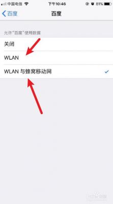 iphone本地网络权限是什么？本地权限和共享权限-图1