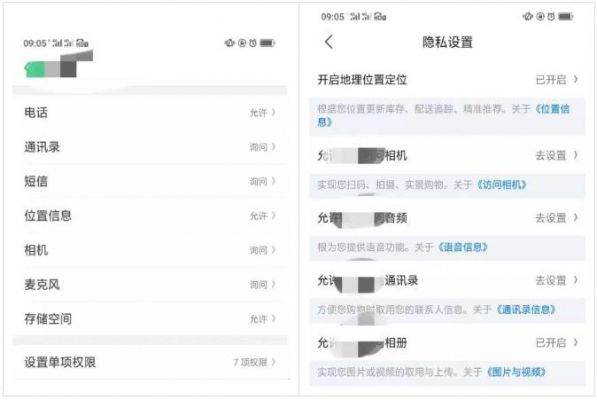 高德地图敏感行为怎么设置?水平权限 垂直权限漏洞-图3 高德地图敏感行为怎么设置?水平权限 垂直权限漏洞-图3
