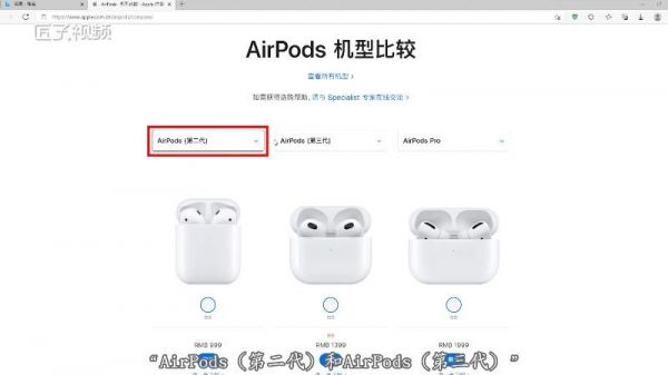 苹果耳机2345代的区别?苹果耳机有几代-图2 苹果耳机2345代的区别?苹果耳机有几代-图2