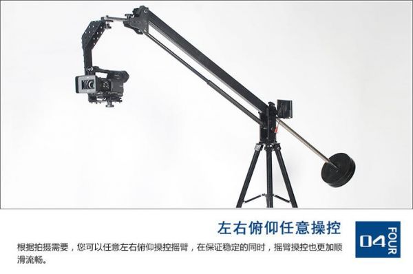 四弟子sv1016摇臂多长？摇臂摄像机