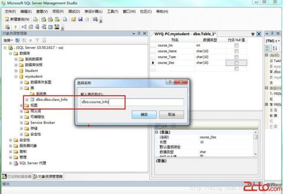SQL SERVER中，如何把一个表中的数据导入到另一个表中？openrowset 权限
