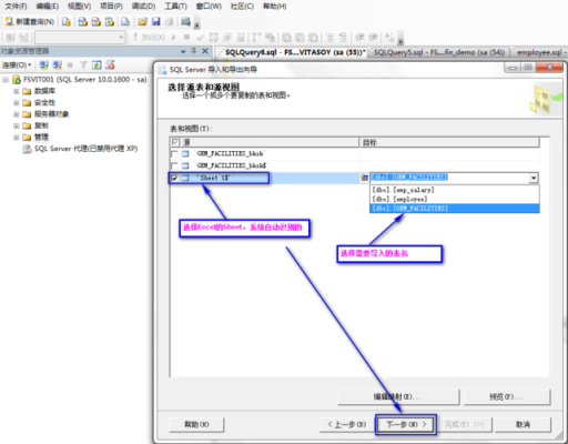 SQL SERVER中,如何把一个表中的数据导入到另一个表中?openrowset 权限-图2 SQL SERVER中,如何把一个表中的数据导入到另一个表中?openrowset 权限-图2
