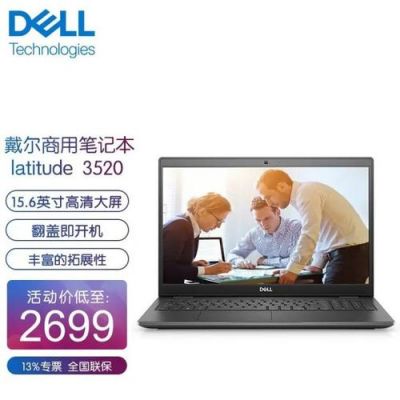 戴尔在线商城优惠(戴尔在线商城优惠活动)-图2 戴尔在线商城优惠(戴尔在线商城优惠活动)-图2