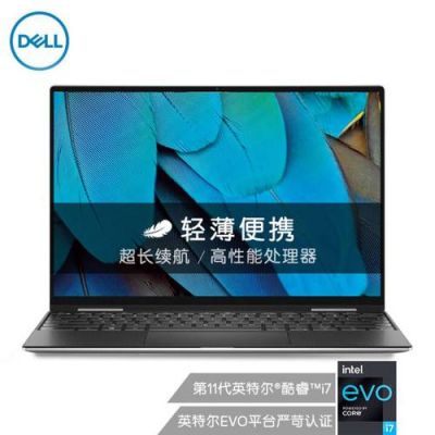 戴尔在线商城优惠(戴尔在线商城优惠活动)-图3 戴尔在线商城优惠(戴尔在线商城优惠活动)-图3