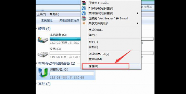 在win7中怎样修改u盘权限设置?deviceiocontrol 权限-图1 在win7中怎样修改u盘权限设置?deviceiocontrol 权限-图1