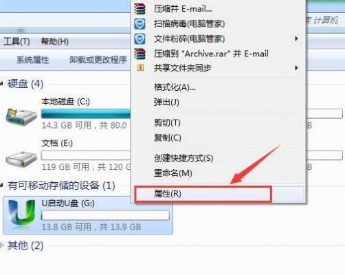 在win7中怎样修改u盘权限设置?deviceiocontrol 权限-图2 在win7中怎样修改u盘权限设置?deviceiocontrol 权限-图2
