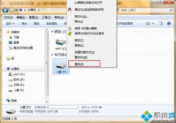 在win7中怎样修改u盘权限设置?deviceiocontrol 权限-图3 在win7中怎样修改u盘权限设置?deviceiocontrol 权限-图3