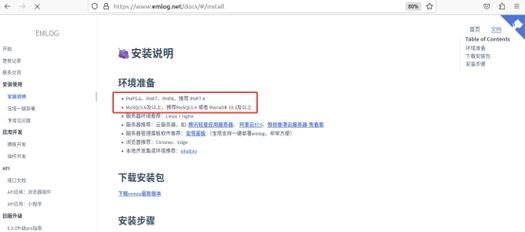oppo手机怎么关掉log设置？emlog 权限
