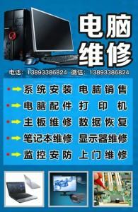 兰州电脑维修哪里比较好?兰州电脑维修-图2 兰州电脑维修哪里比较好?兰州电脑维修-图2