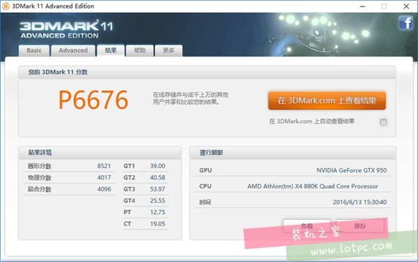 包含速龙6400跑分的词条