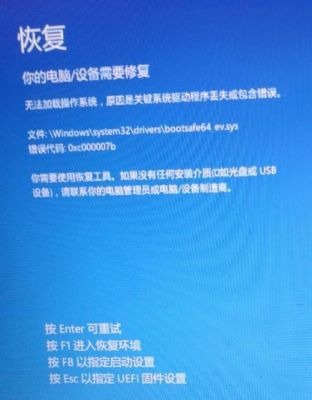 电脑开机出现0xc000007b怎么恢复？0xc000007b无法正常启动